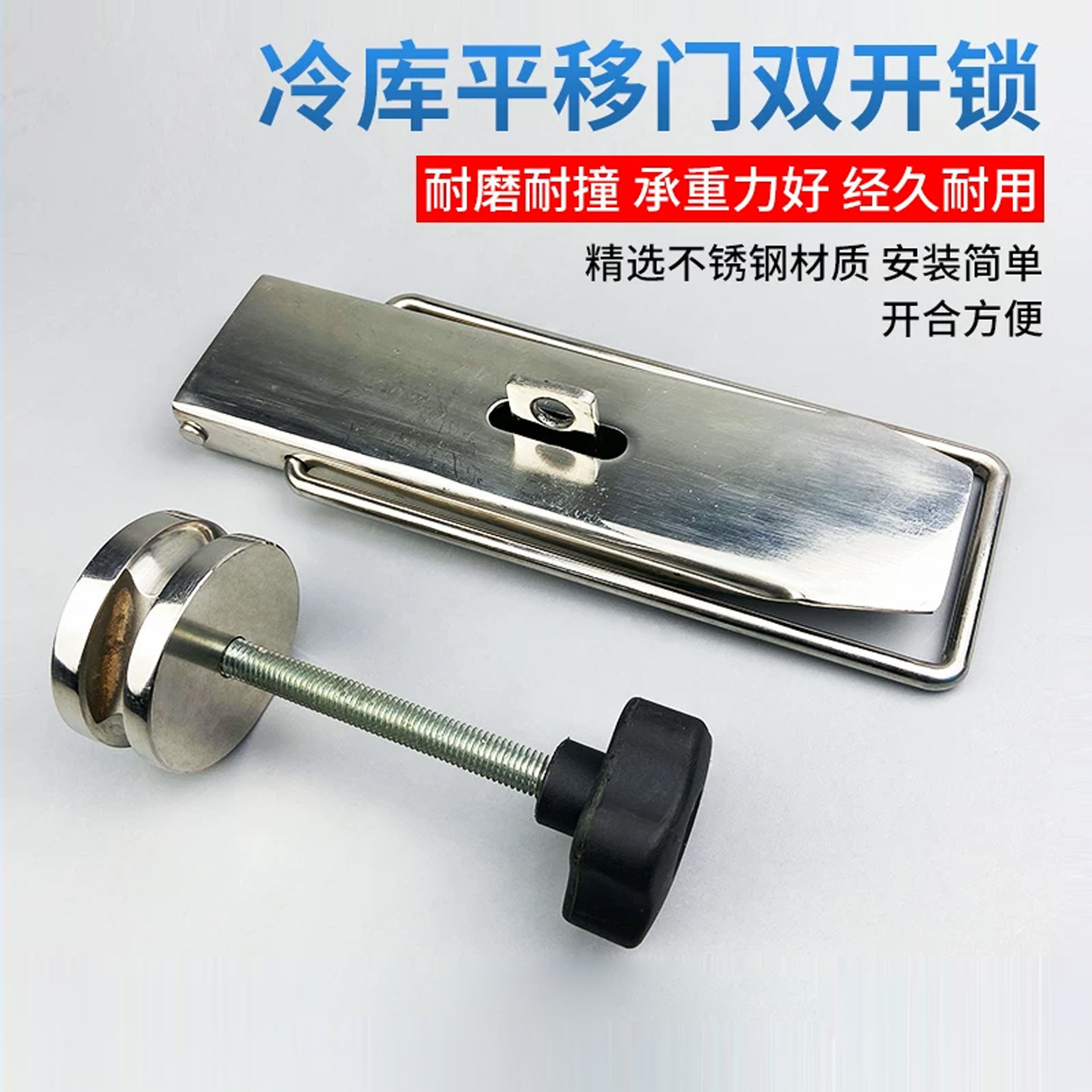 冷库平移门双开门锁工业门锁图片