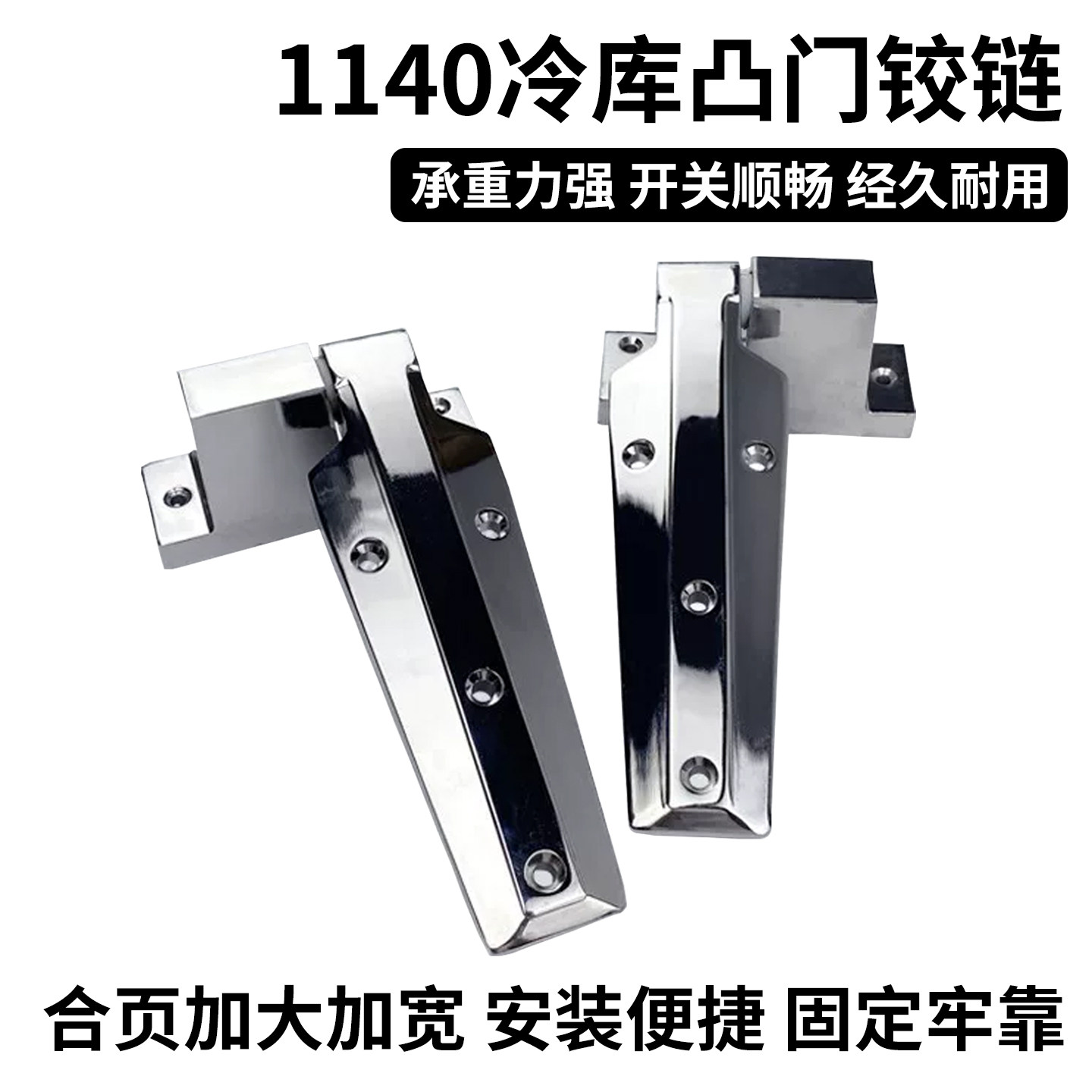 冷库凸门工业烤箱铰链烘箱合页图片
