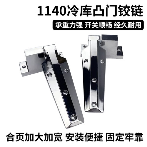 冷库凸门工业烤箱铰链烘箱合页