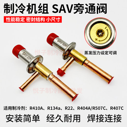 冷干机热气旁通阀制冷量调节阀