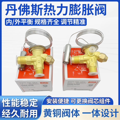 Danfoss丹佛斯膨胀阀T2068Z3206