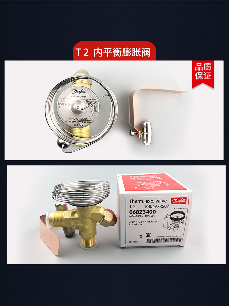 DANFOSS 중앙 에어컨 열팽창 밸브 TX2 TEX2 내부 및 외부 밸런스 압축기 나사 냉동 팽창 밸브