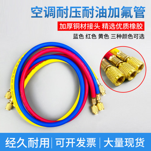 汽车空调加氟管冷媒加液管
