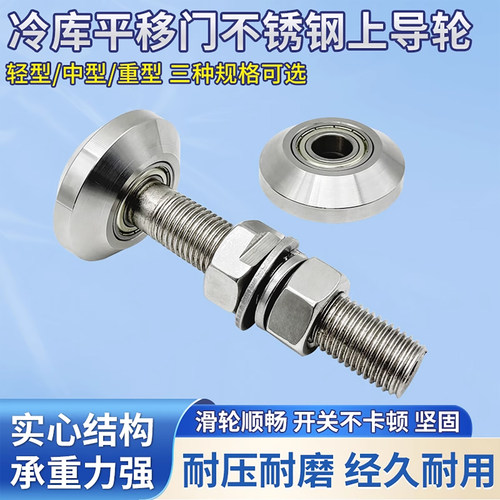 冷库平移门轨道滑轮推拉门吊轮