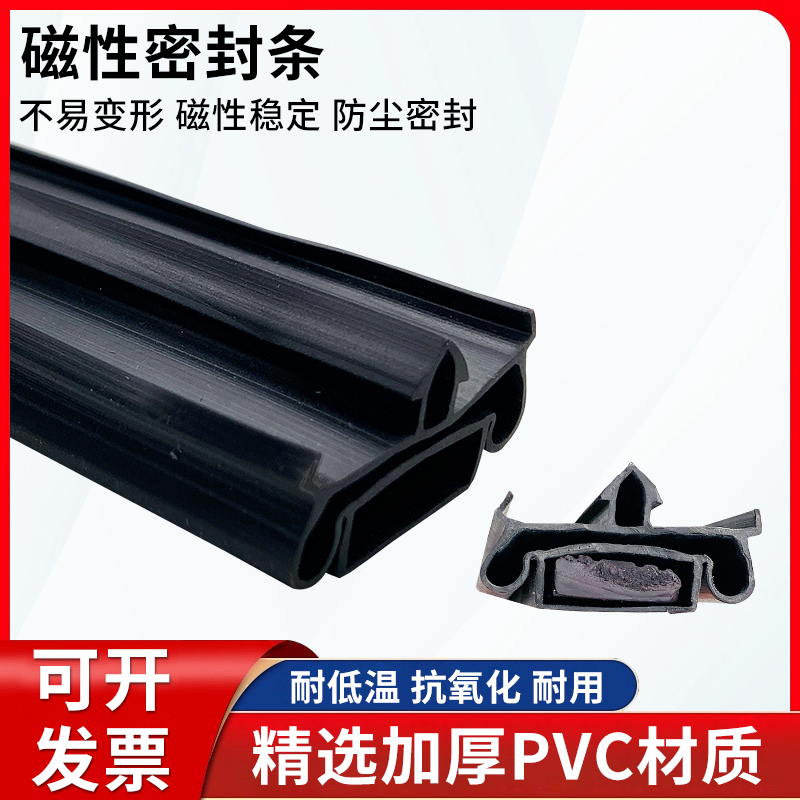 pvc冰箱商用冷冻库红酒柜密封条