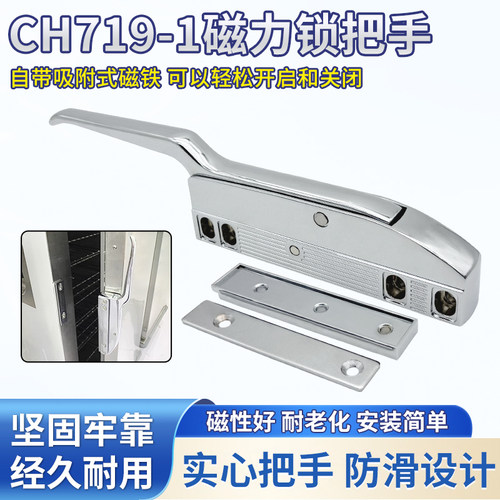 冷库门锁把手直立柜磁力拉手