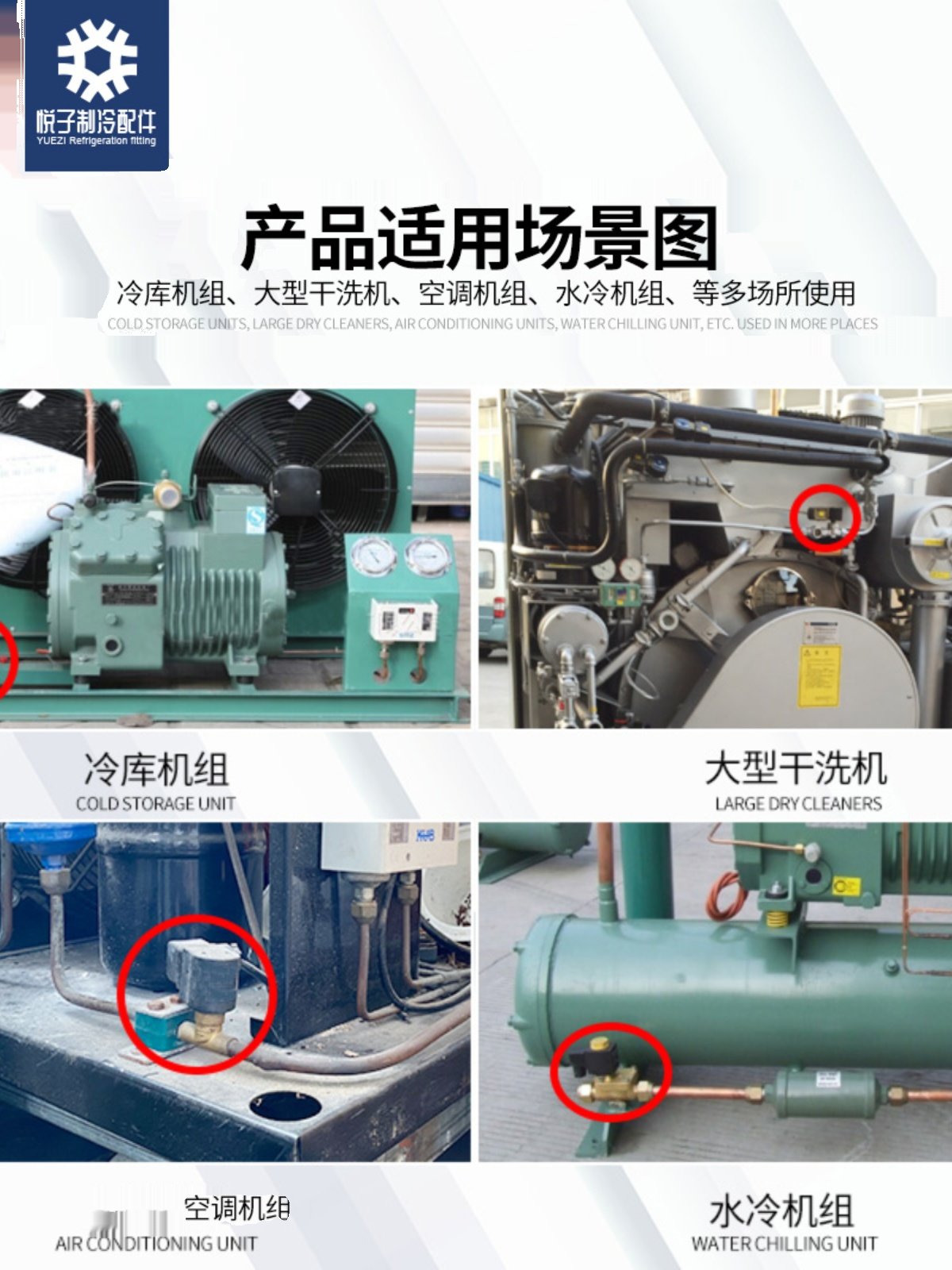냉장 보관 정상 폐쇄 단방향 양방향 냉동 에어컨 12V24V 솔레노이드 밸브 코일 프레온 냉동 장치 밸브