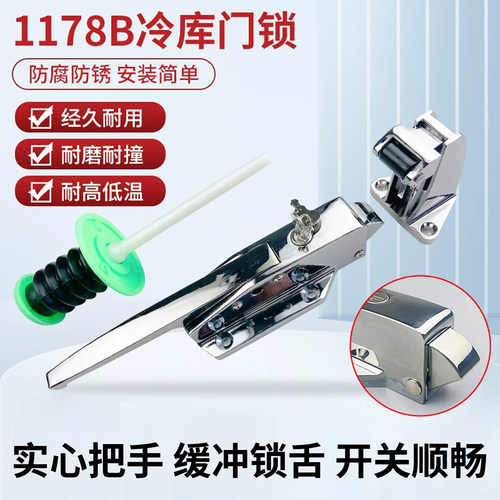 1178b冷库门锁烘箱电烤箱拉手
