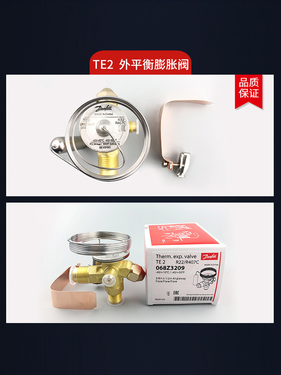 DANFOSS 중앙 에어컨 열팽창 밸브 TX2 TEX2 내부 및 외부 밸런스 압축기 나사 냉동 팽창 밸브