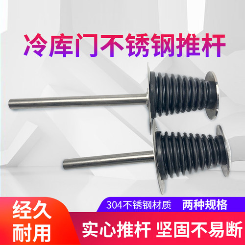 冷库门推杆不锈钢内开门器