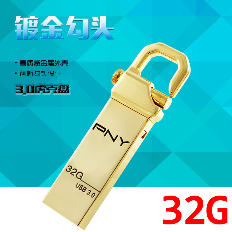 PNY½ð»¢¿Ë3.0uÅÌ32guÅ̸öÐÔ¶¨ÖÆ¿Ì×ÖÍÁºÀ½ðÀñÆ·¸ßËÙ½ðÊô·ÀË®