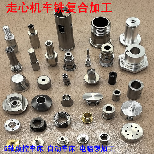 CNC加工走心机加工数控车床加工