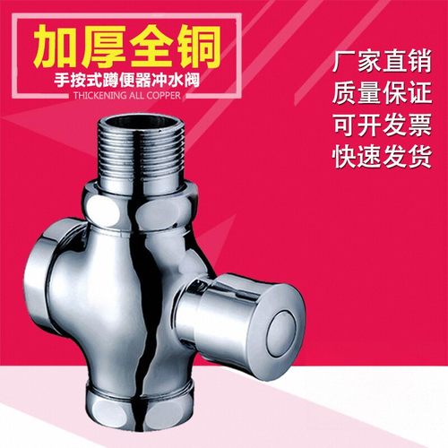 全铜便器冲水阀手按式开关卫生间