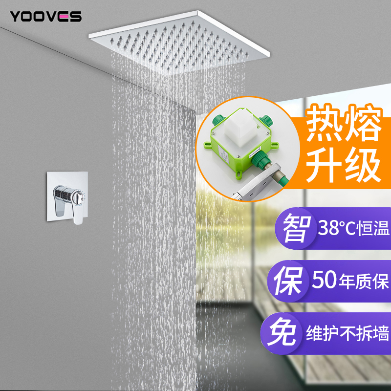 亚维思 智能恒温 暗装花洒嵌入墙式淋浴套装全铜冷热预埋盒混水阀