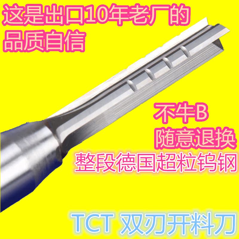 TCT板式数控直刀开料刀三刃木工开槽刀雕刻机下料切割刀具铣刀|msdalam kategori perkakasan/alat, alat pemotong, pemotong kelas, pemotong silinder - dari Buy2taobao.com untuk memberikan perkhidmatan ejen Taobao profesional membeli