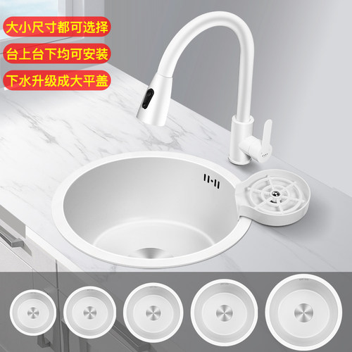 奶油白不锈钢吧台迷你水槽圆形