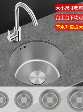 枪灰不锈钢厨房圆形小水槽单槽洗菜盆洗碗槽阳台吧台柴火灶下水池