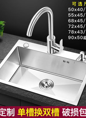 厨房不锈钢水槽手工大单槽洗菜盆台下盆家用加厚洗碗槽水池淘菜盆