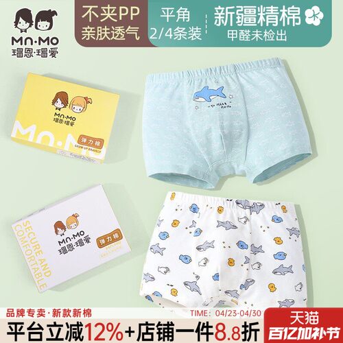 男童纯棉平角内裤夏薄款