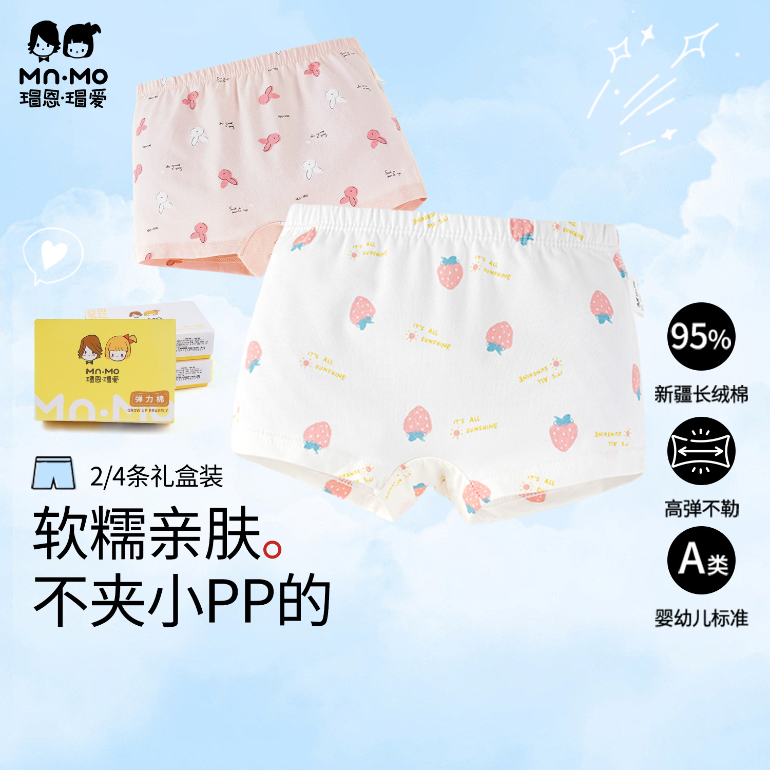 瑁恩瑁爱女童内裤儿童纯棉薄款平角短裤宝宝四角裤柔软小女孩中大
