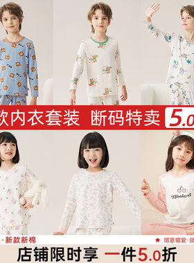 瑁恩瑁爱儿童纯棉内衣套装