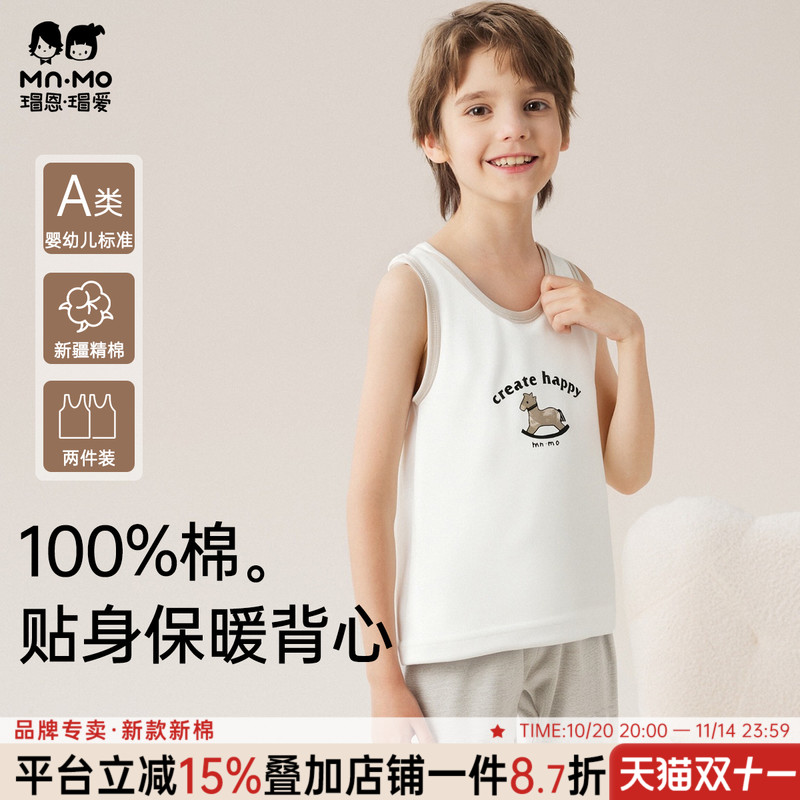 瑁恩瑁爱男童春秋夏纯棉无袖背心