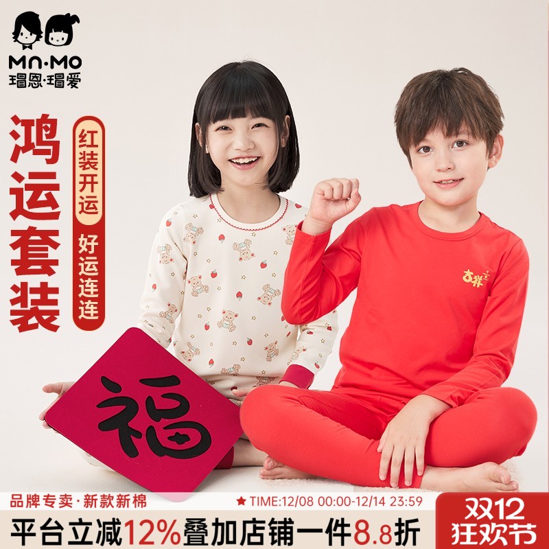 本命年背心瑁恩瑁爱棉男女中大童