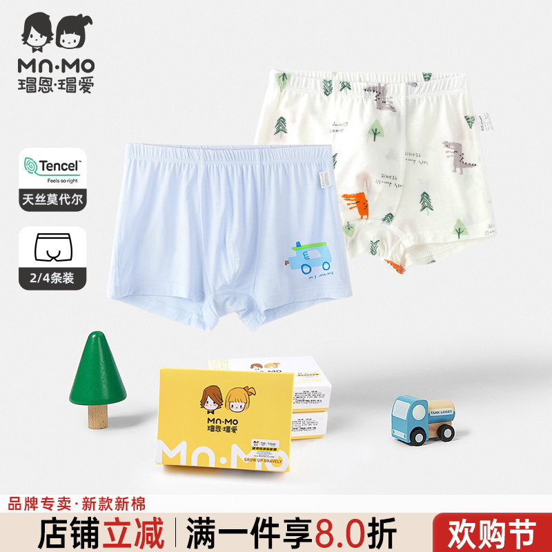 男童莫代尔内裤夏薄款