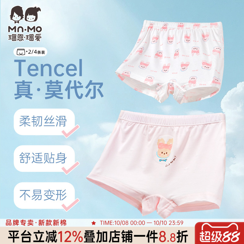 女童莫代尔内裤夏季薄款
