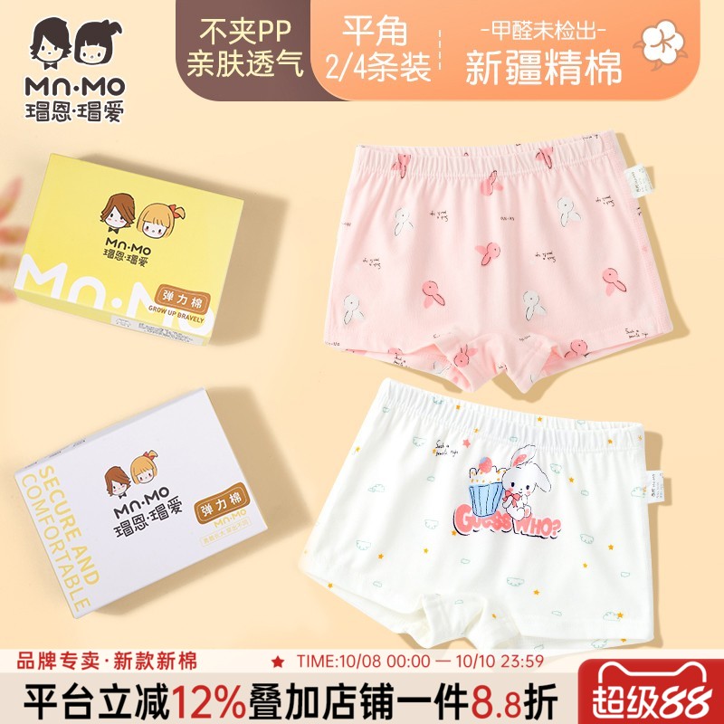 女童纯棉平角内裤夏薄款