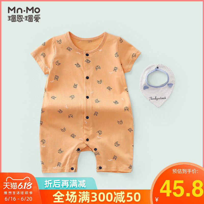 瑁恩瑁爱夏季婴儿纯棉短袖连体爬服新生儿男宝宝外出哈衣空调服