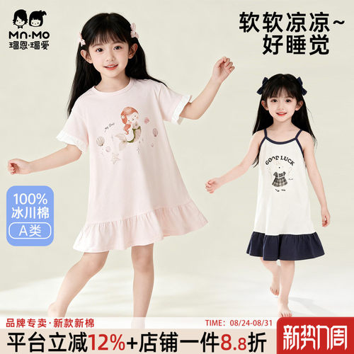 瑁恩·瑁爱女童冰川棉睡裙