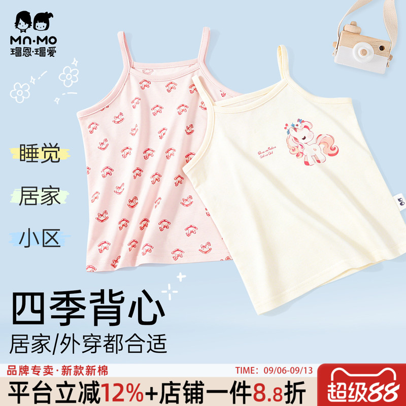 瑁恩瑁爱女童春夏纯棉无袖背心图片