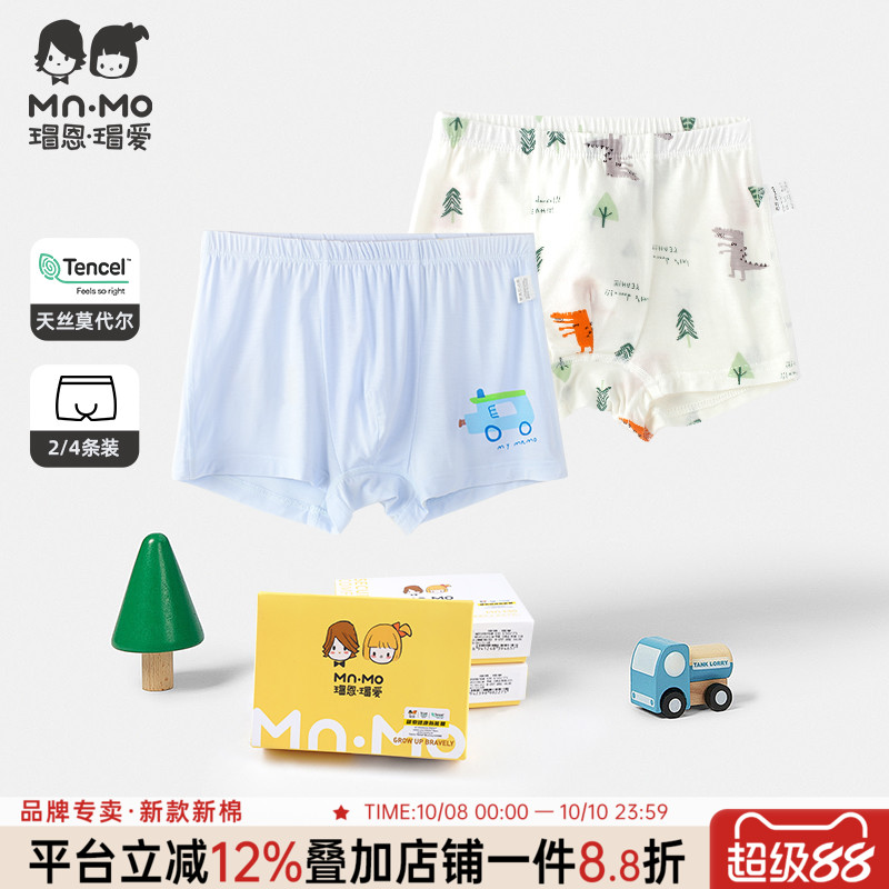 男童莫代尔内裤夏薄款