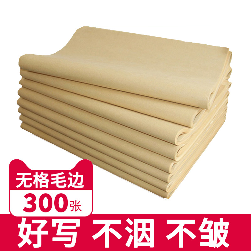 大山皮纸毛边纸书法专用纸无格纯竹浆加厚宣纸练字纸毛笔字纸半生半熟初学者练习纸元书纸批发手工100张清仓 Изображение 1 大山皮纸毛边纸书法专用纸无格纯竹浆加厚宣纸练字纸毛笔字纸半生半熟初学者练习纸元书纸批发手工100张清仓 Изображение 1