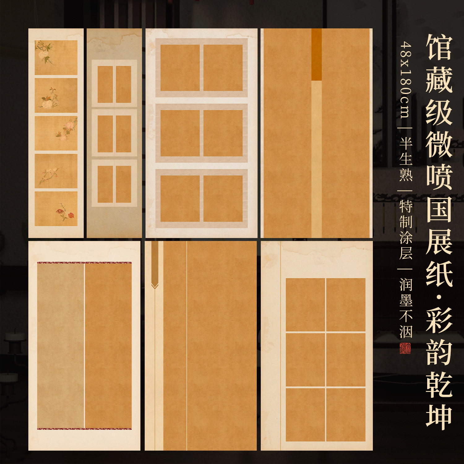 大山皮纸书法毛笔作品纸国展比赛专用拼接行书四六尺整张对开空白小楷软篆书小品展拼裱条屏临创作彩韵乾坤