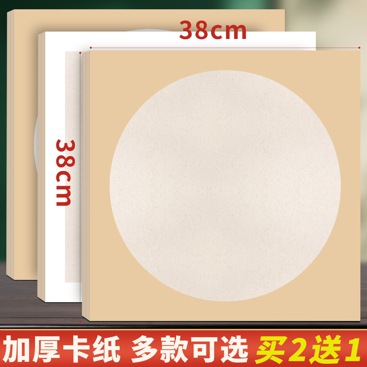 宣卡纸生宣卡纸38x38国画卡纸生宣空白半生熟书法绘画专用纸工笔画熟宣内白外麻方形镜片纸正方形硬卡作品纸