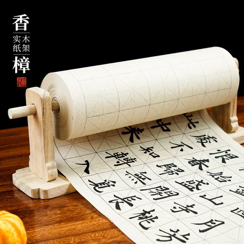 大山皮纸新款香樟木实木长卷书画纸架卷轴架实木单层架子书法长卷纸架毛笔绘画收纳挂架中式原木纸架文房四宝