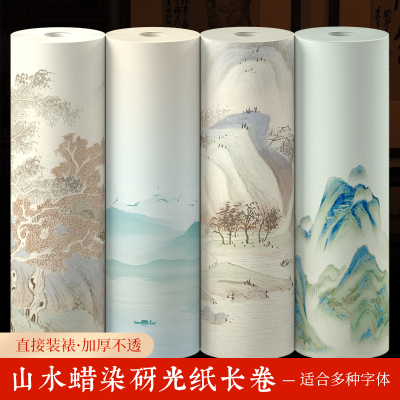 大山皮纸山水系列微喷蜡染书画纸