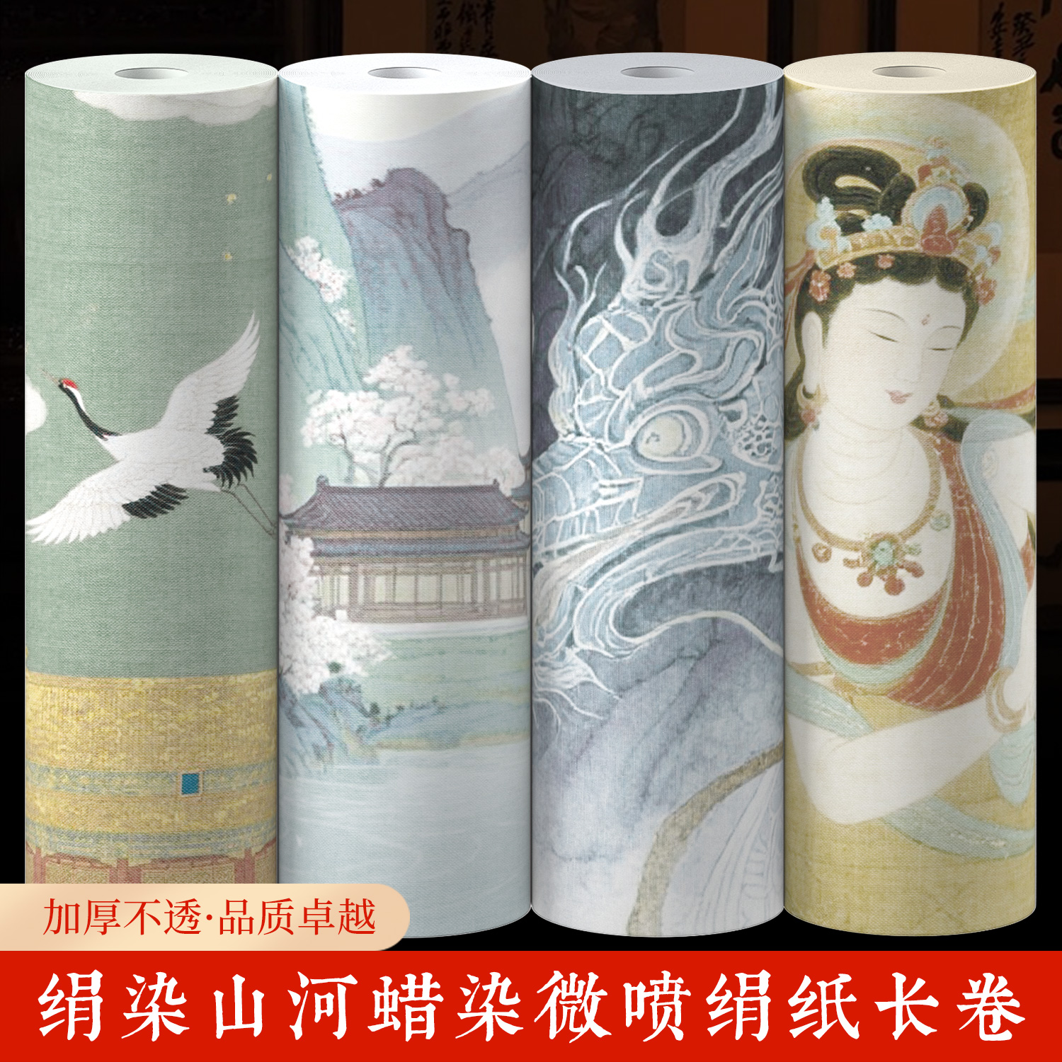 绢染山河蜡染绢纸长卷宣纸书法专用纸小楷毛笔书法练习纸软笔创作加厚微喷宣纸作品纸半生熟卷纸瑞鹤图古画