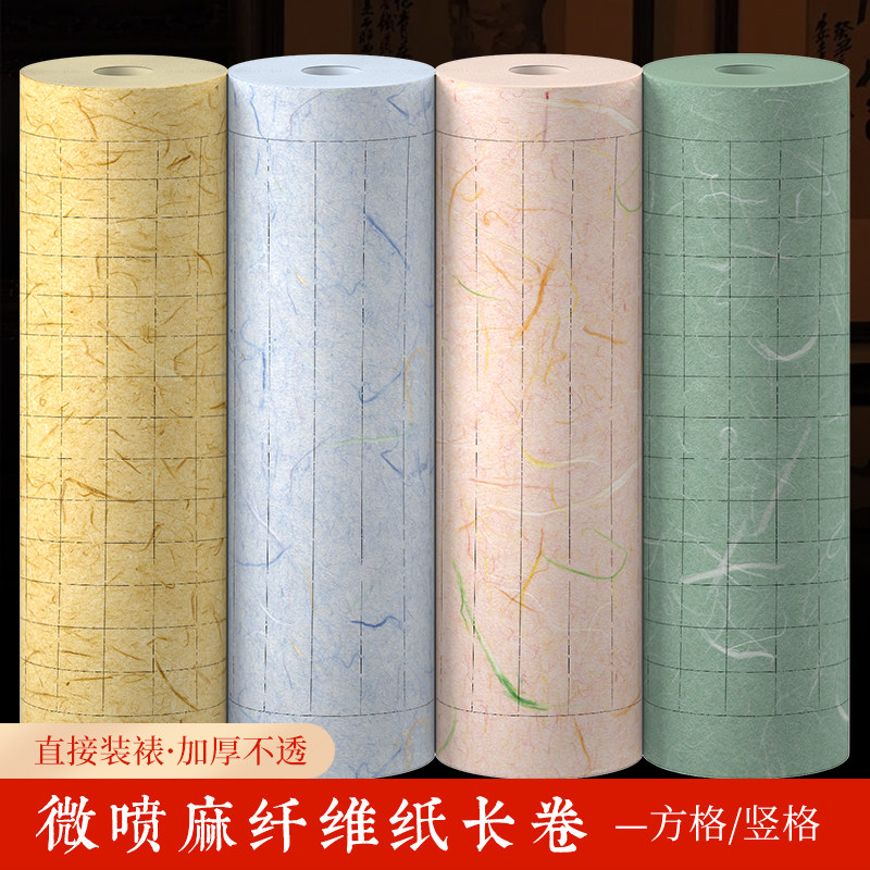 微喷麻纤维书画纸长卷加厚半生半熟七分熟书法创作作品纸方格竖格小楷作品纸国风仿古毛笔字参展比赛投稿专用,文具电教/文化用品/商务用品,宣纸,淘宝优惠券,粉丝福利购,淘宝优惠卷