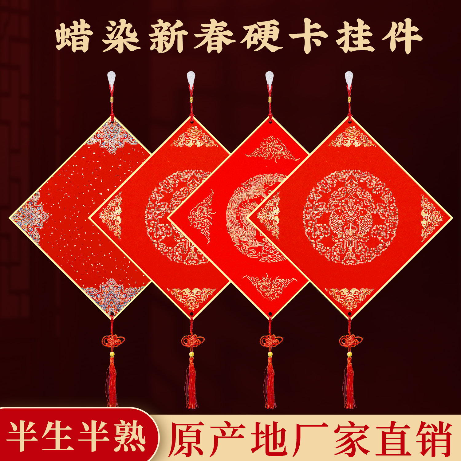 新年/手写福字/蜡染宣纸斗方硬卡