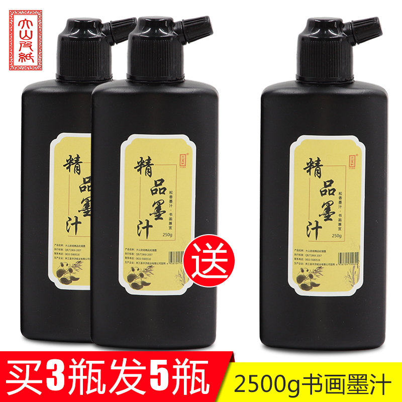 大山皮纸墨汁书法专用墨水毛笔大容量作品书画墨液大瓶500g黑色金粉金色白墨宣纸学生初学者国画练习清香