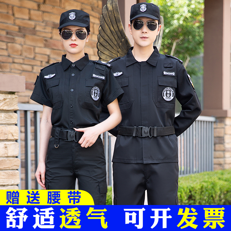 保安工作服春秋套装男物业门卫安保夏装短袖制服秋冬黑色作训服装