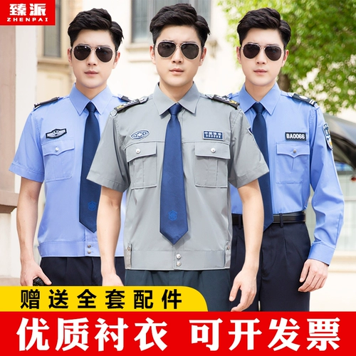 Летняя летняя одежда для работы, рубашка, униформа, комплект