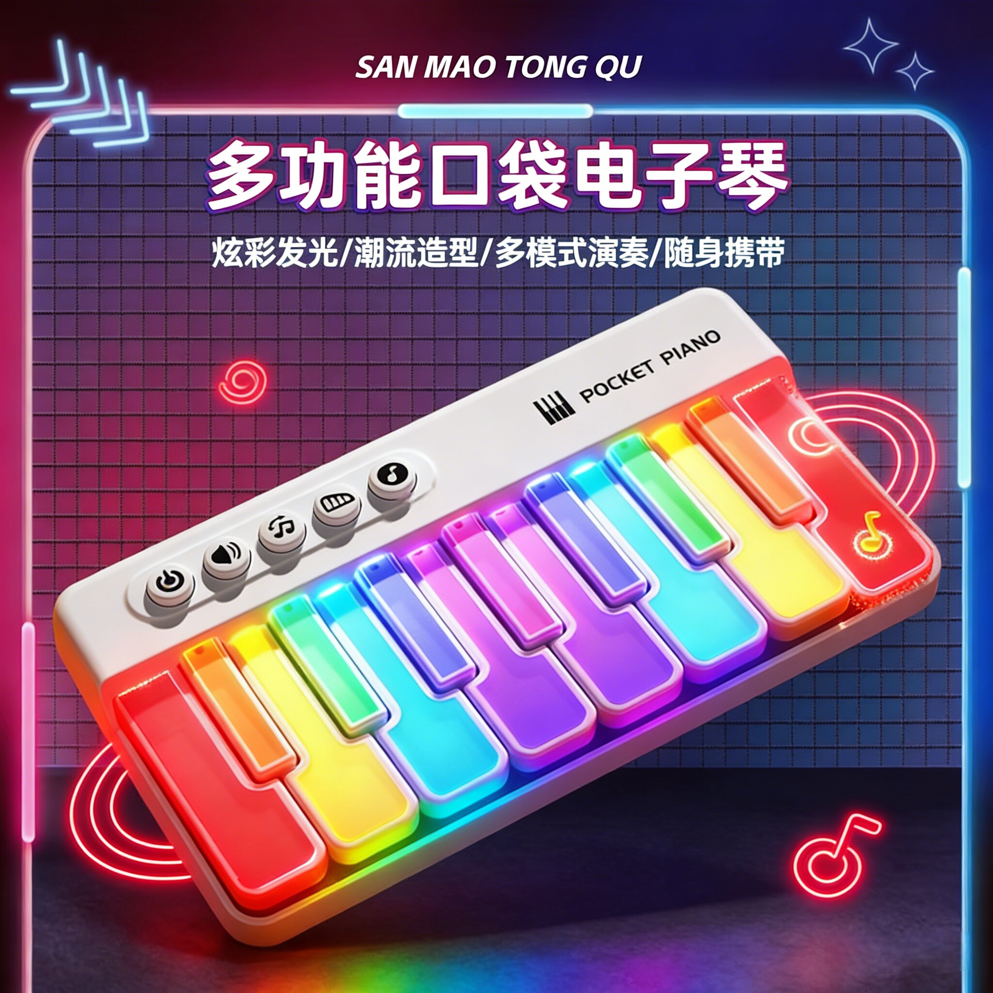 迷你口袋电子琴儿童玩具音乐启蒙多功能小钢琴便携男女孩宝宝礼物