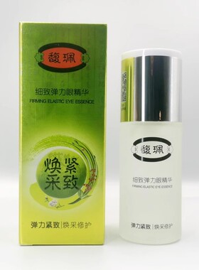 馥珮细致弹力眼精华40ml眼霜保湿眼角纹眼袋淡化补水眼部紧致滋润