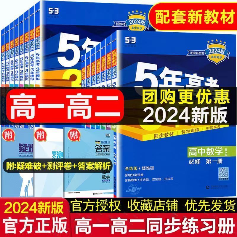 20235年高考3年模拟同步训练