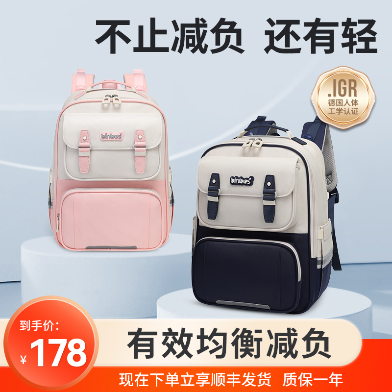阳光8点1-6年级减负护脊轻便书包