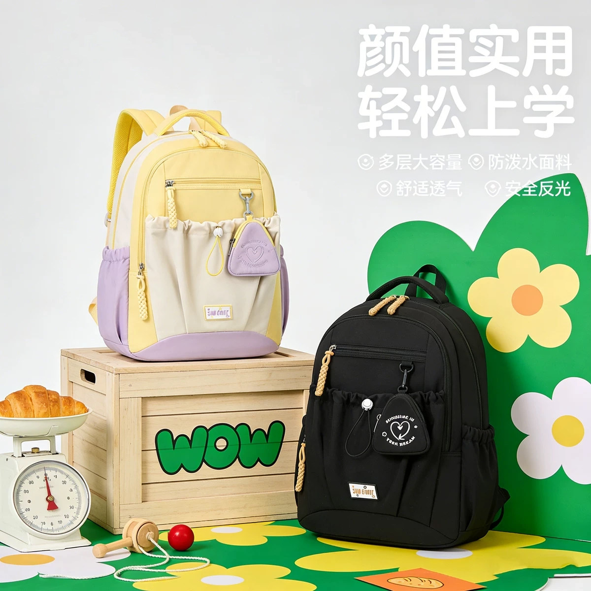 阳光8点女生多巴胺书包